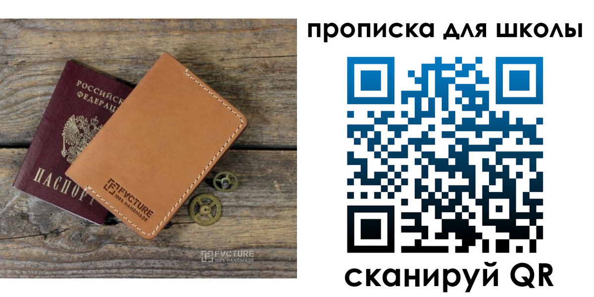 прописка от собственника в Юрьев-Польском
