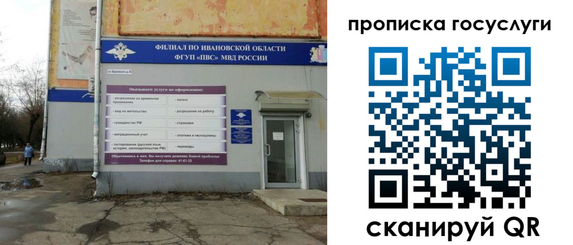 прописка поиск в Юрьев-Польском